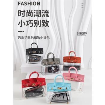 網紅女士汽車鑰匙包套2025新款精緻賓士寶馬大眾奧迪迷你手提包包
