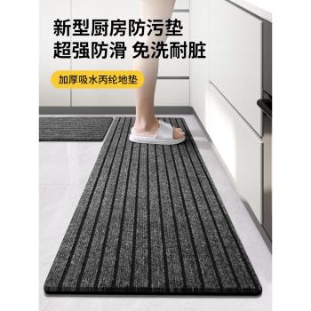 廚房地墊防滑防油可擦免洗吸水墊子家用防水耐臟地毯腳墊入戶門ax