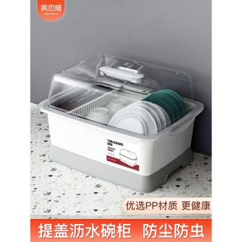 廚房瀝水碗架帶蓋裝碗筷餐具收納盒濾水大容量晾碗碟架柜箱置物架