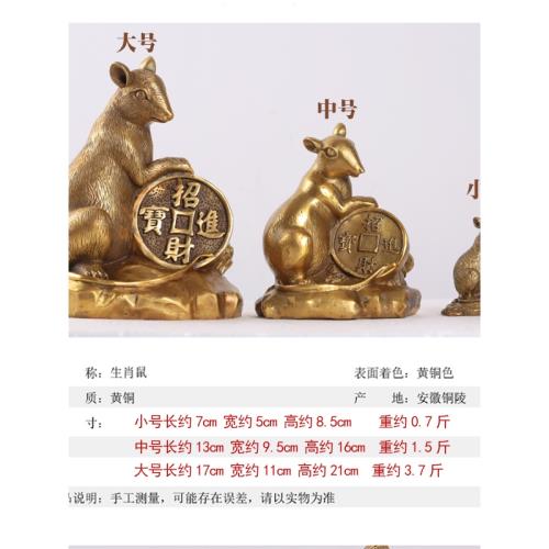 皇軒銅老鼠擺件黃銅生肖鼠金鼠可愛小老鼠客廳鼠年禮物吉祥物|裝飾擺飾