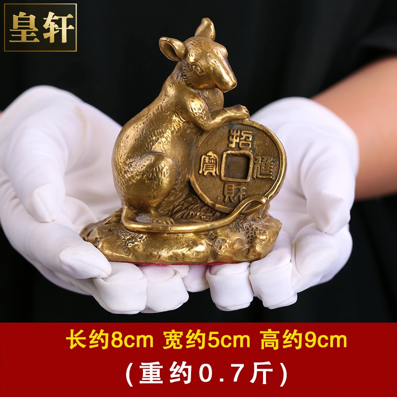 皇軒銅老鼠擺件黃銅生肖鼠金鼠可愛小老鼠客廳鼠年禮物吉祥物|裝飾擺飾