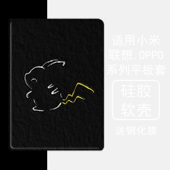 油畫皮卡丘適用小米5平板殼oppo保護套vivo帶筆槽air聯想小新pad10.36三折m10plus氣囊padpro矽膠套11.5英寸