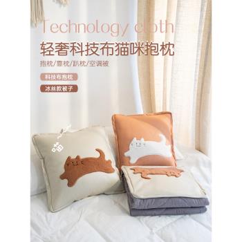 科技布抱枕被子兩用辦公室午睡毯子車載折疊二合一枕頭車用靠枕夏