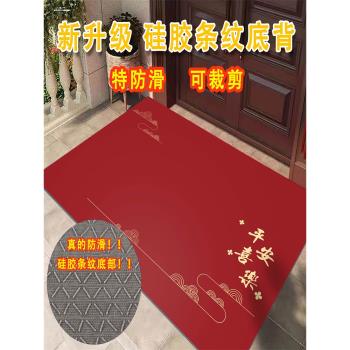 防滑入戶門地墊進門大門口腳墊家用高級感紅色喜慶耐臟可裁剪地毯