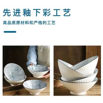 8英寸日式陶瓷飯碗家用拉面碗湯碗拌面碗新款斗笠碗釉下彩圓形