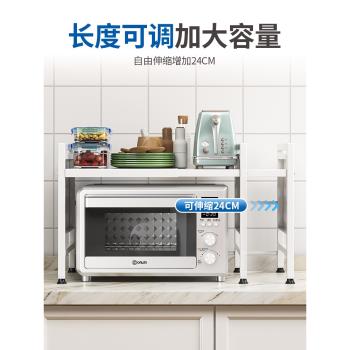 廚房微波爐置物架家用可伸縮多功能臺面放烤箱電飯鍋雙層收納架子