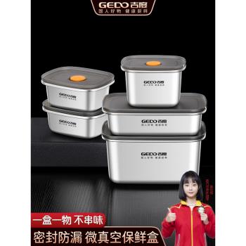 吉度保鮮盒304食品級不銹鋼家用水果便當飯盒冰箱專用密封收納盒
