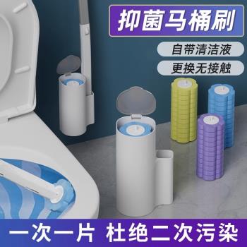 一次性馬桶刷家用無死角廁所潔廁刷子壁掛式替換頭衛生間清潔神器