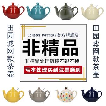 微瑕田園英式簡約大容量陶瓷茶壺