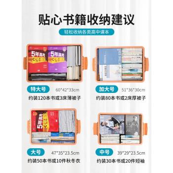 書本收納箱學生教室用折疊箱子宿舍裝書書籍衣服衣物衣櫃收納盒