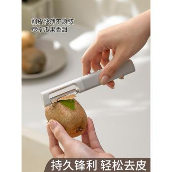 水果削皮刀土豆刮皮器削蘋果神器廚房專用瓜刨多功能刨刀果皮刨子