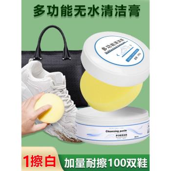 小白鞋去汙清潔膏免水洗擦鞋神器 一擦白納米海綿塊 鞋子增白鞋刷