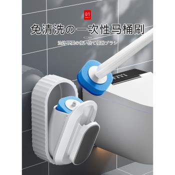 日本一次性馬桶刷家用無死角洗廁所刷子神器衛生間壁掛清潔替換頭