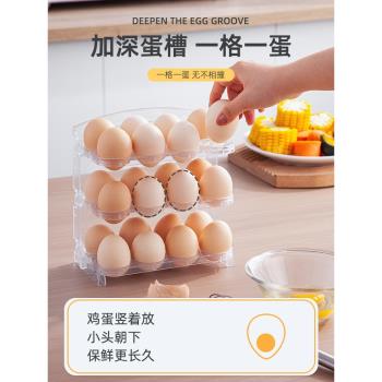 雞蛋收納盒冰箱側門收納架可折疊廚房專用裝放蛋托保鮮盒子雞蛋盒