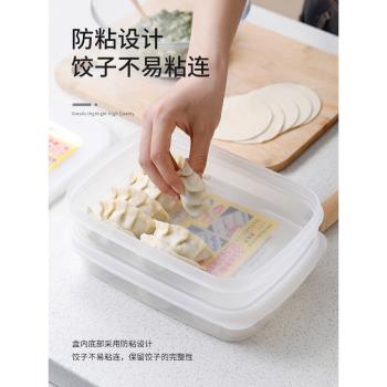 日本進口餃子盒冰箱餛飩凍餃子不粘底保鮮盒可微波可冷凍密封盒