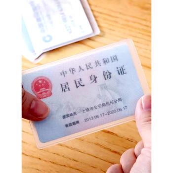 【10-100個】透明防磁銀行卡套IC卡套身份證卡套公交卡套會員卡套