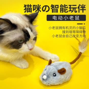 貓咪玩具貓玩具自嗨解悶小老鼠自動逗貓球電動老鼠玩具貓球逗貓棒