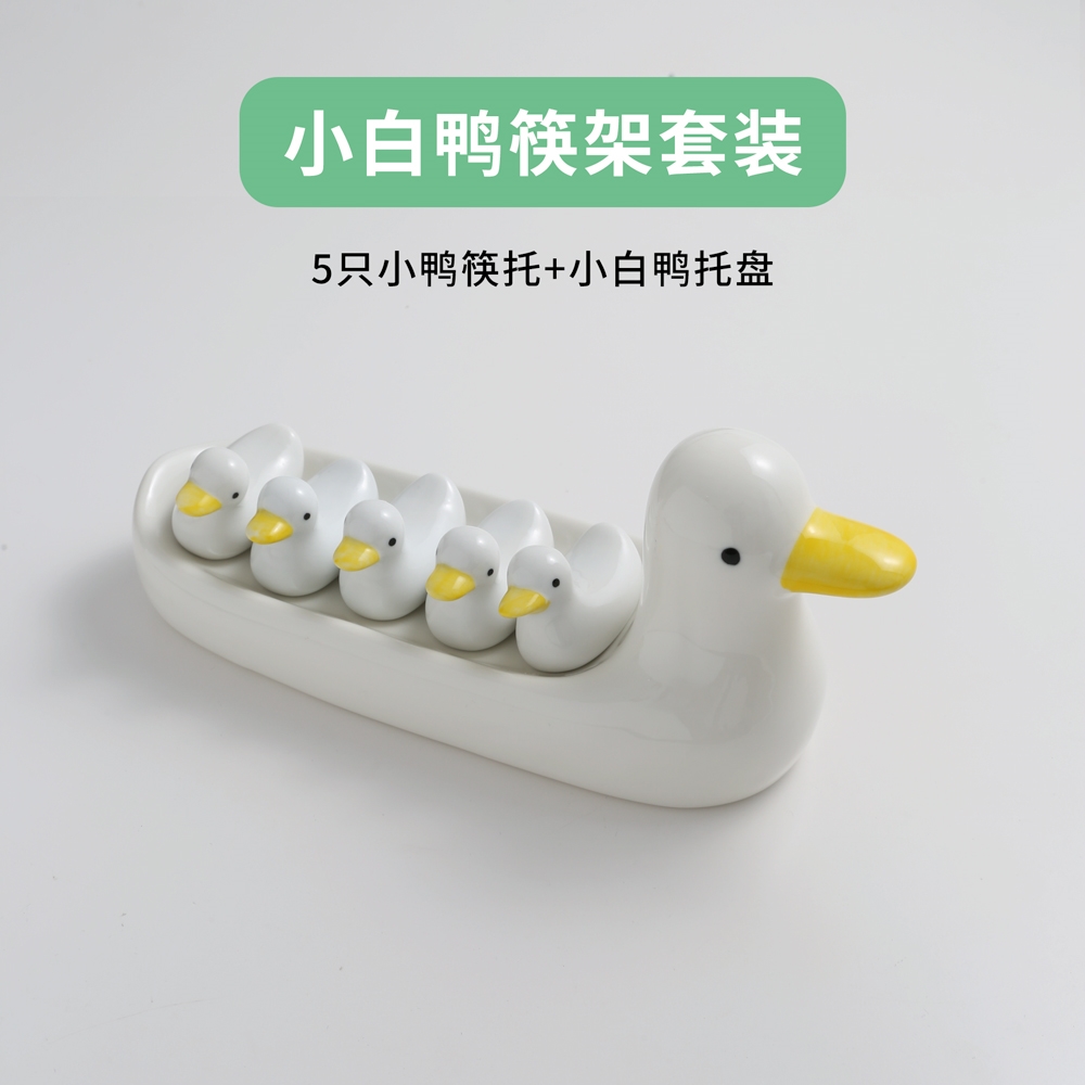 陶瓷筷子架精致可愛筷子托家用筷枕湯勺托墊家用創意餐具收納擺件|餐具籠/架|ETMall東森購物網