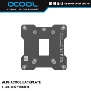 Alphacool全新CPU水冷扣具金屬背板/一體背板 LGA115x/1200/1700