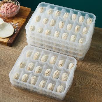 分格餃子盒速凍餃子保鮮專用冰箱收納盒水餃盒餛飩冷凍盒多層托盤