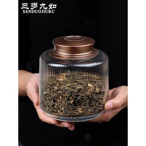 玻璃茶葉罐高檔茶葉儲存罐普洱茶裝茶罐雙蓋防潮存茶茶具密封罐