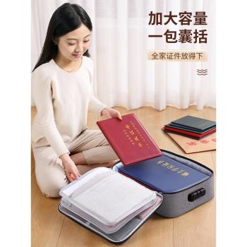 證件收納包盒家用家庭多功能箱證書資料檔案卡包戶口本整理袋神器