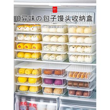 日本冰箱包子收納盒裝饅頭餃子冷凍專用保鮮盒食品級麵包速凍盒子