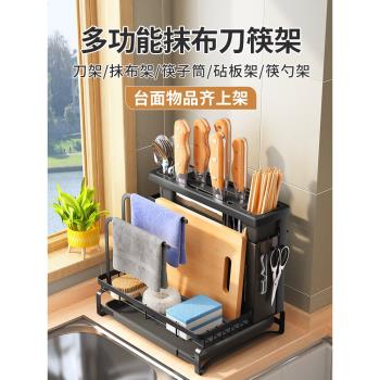 不銹鋼刀架抹布筷子菜板一體廚房置物架壁掛鍋蓋刀具瀝水收納架子