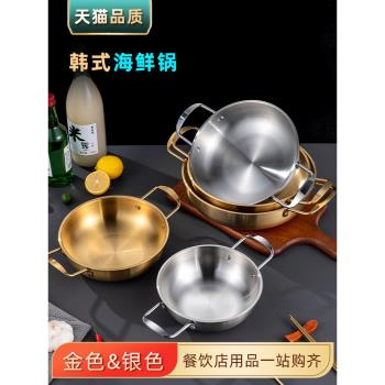 加厚不銹鋼韓式泡麵鍋雙耳湯鍋金色拉麵鍋海鮮鍋部隊鍋家用煮面鍋