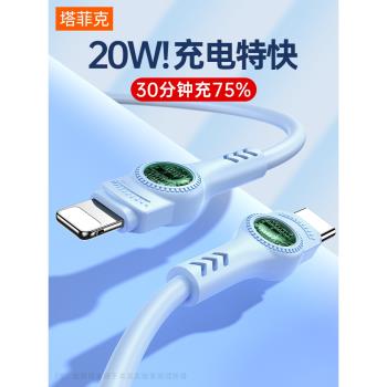 適用iPhone14promax數據線PD20W快充蘋果13手機充電12mini充電器加長2米11沖電8plus閃充XR/XS平板ipad正品6s