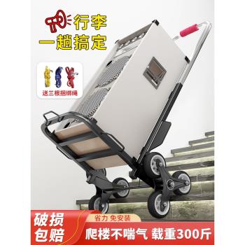 便攜折疊推車家用行李拉桿爬樓梯