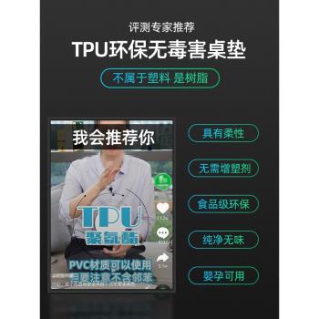老爸抽檢合格 TPU透明學生書桌墊兒童學習課桌軟玻璃水晶板桌布