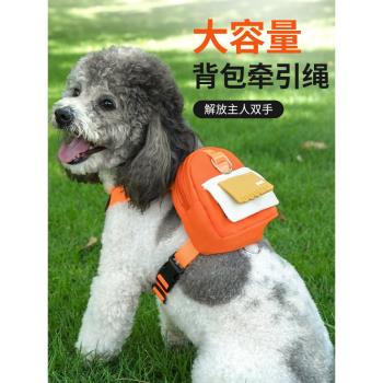 狗狗自背包寵物背包式牽引繩胸背帶小狗外出雙肩包遛狗便攜小書包