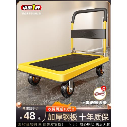 加厚鋼板小推車拉貨手推車搬運車折疊便攜平板車家用拖車商用拉車