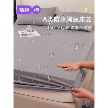 防水床笠單件2023新款隔尿床罩席夢思防塵床單床墊套保護罩三件套