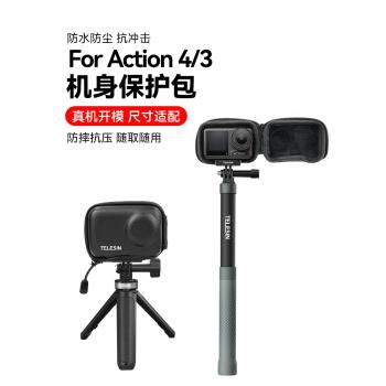泰迅大疆Action5pro/4/3保護包運動相機機身收納包便攜迷你包配件
