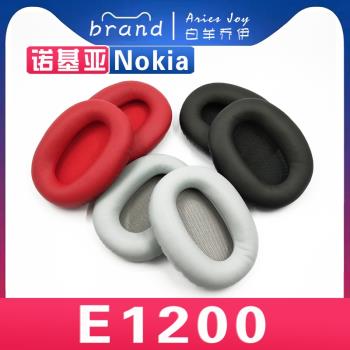 適用 Nokia 諾基亞 e1200 耳機套耳罩海綿套灰白棕黑絨布小羊皮頭梁保護套