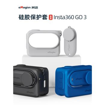 aMagisn阿邁適用Insta360 GO3硅膠保護套360 GO3相機防護防摔配件