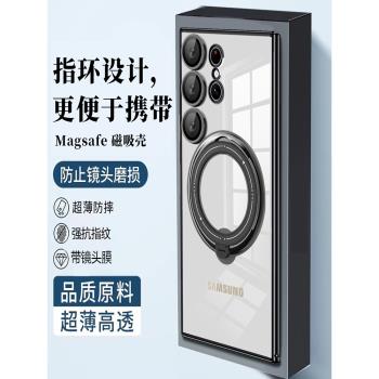 電鍍磁吸旋轉支架適用於三星s24ultra手機殼透明帶鏡頭膜s22保護套全包矽膠防摔23+超薄20FE時尚男女A54/32殼
