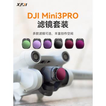 適用DJI大疆mini3pro濾鏡無人機配件ND減光鏡CPL偏振鏡UV保護鏡
