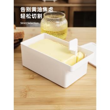 黃油切割儲存盒冰箱冷凍奶酪芝士片分裝保鮮收納盒牛油乳酪切塊器