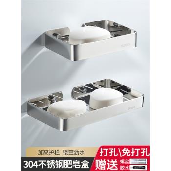 肥皂盒壁掛式免打孔不銹鋼香皂盒衛生間廁所洗手臺肥皂置物架瀝水