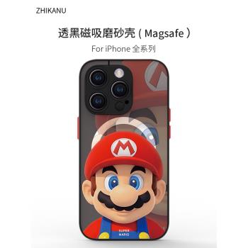 智卡奴 magsafe磁吸殼適用蘋果14pro手機殼iphone13磨砂12mini保護套se新款黑色11promax防摔xr馬裡奧8p支架