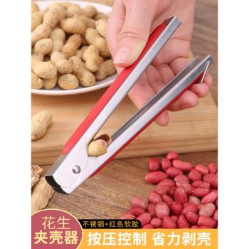 手工快速花生種子扒皮不銹鋼夾