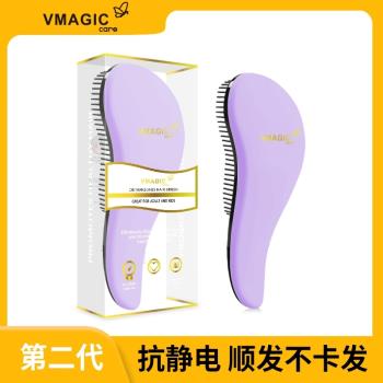 vmagiccare抗靜電順發梳子家用順發不卡發按摩頭皮