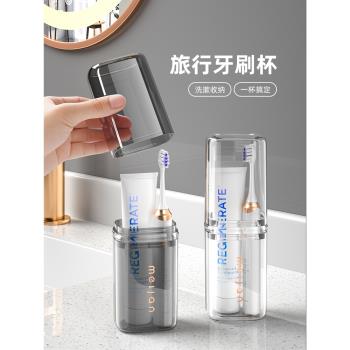 旅行洗漱杯刷牙杯牙具牙刷杯子牙缸套裝便攜式收納旅遊牙膏牙刷盒
