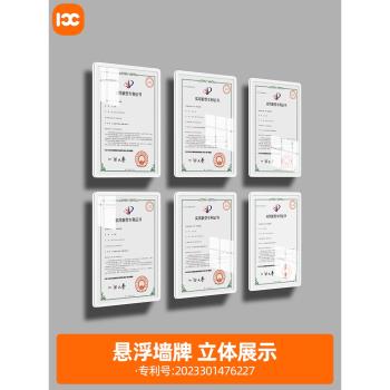 專利證書框掛墻證書榮譽墻框架亞克力相框上墻證件獎狀收納展示框
