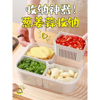 廚房蔥姜蒜收納盒冷凍冰箱保鮮盒食品級蔥花備菜專用分裝盒子家用
