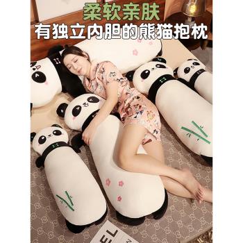 長條枕床頭靠枕孕婦熊貓抱枕夾腿睡覺專用可拆洗圓柱可愛床上枕頭