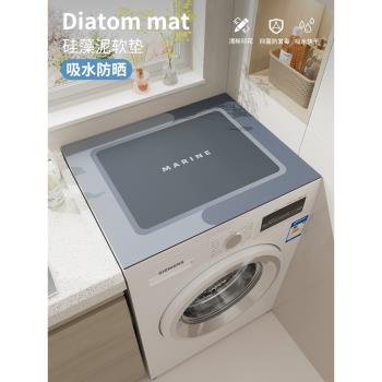 滾筒洗衣機防塵罩墊布冰箱蓋布吸水防曬蓋墊子矽藻泥床頭櫃防塵墊